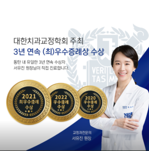 동탄역치과