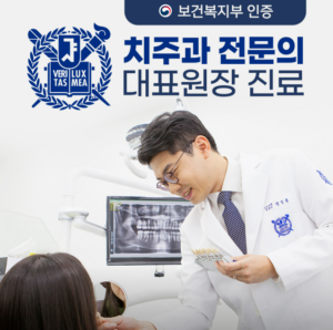 오산동치과